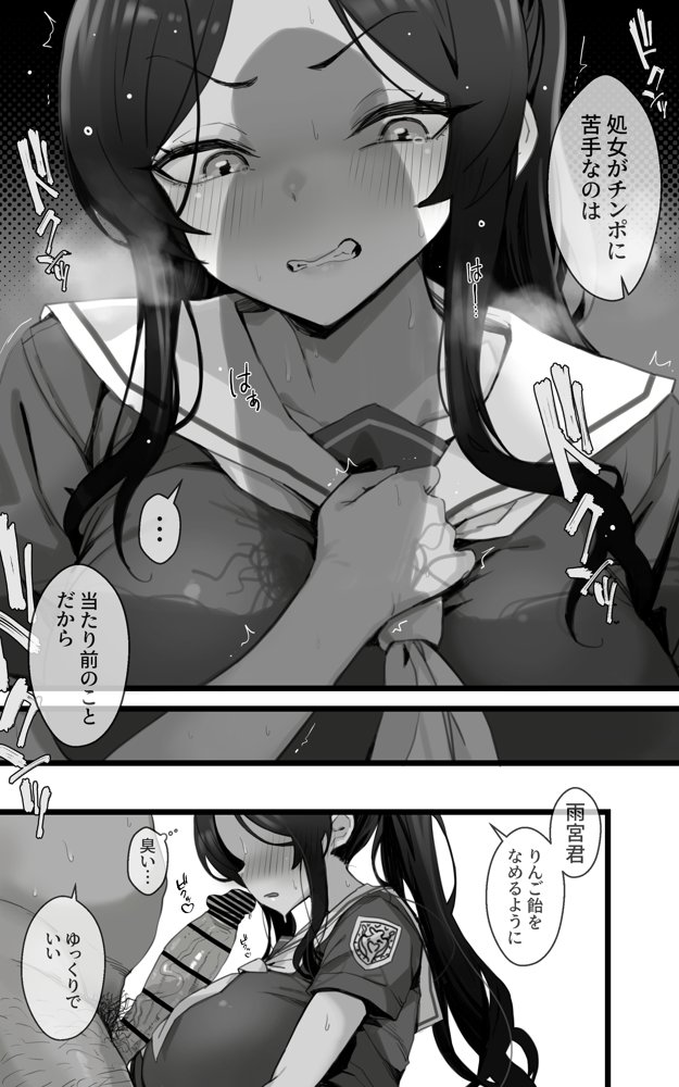 子宮教育  雨宮佳子が先生の子を妊娠するわけがない【トネリ団】 hitomi無料エロ漫画（同人誌）サンプル画像007