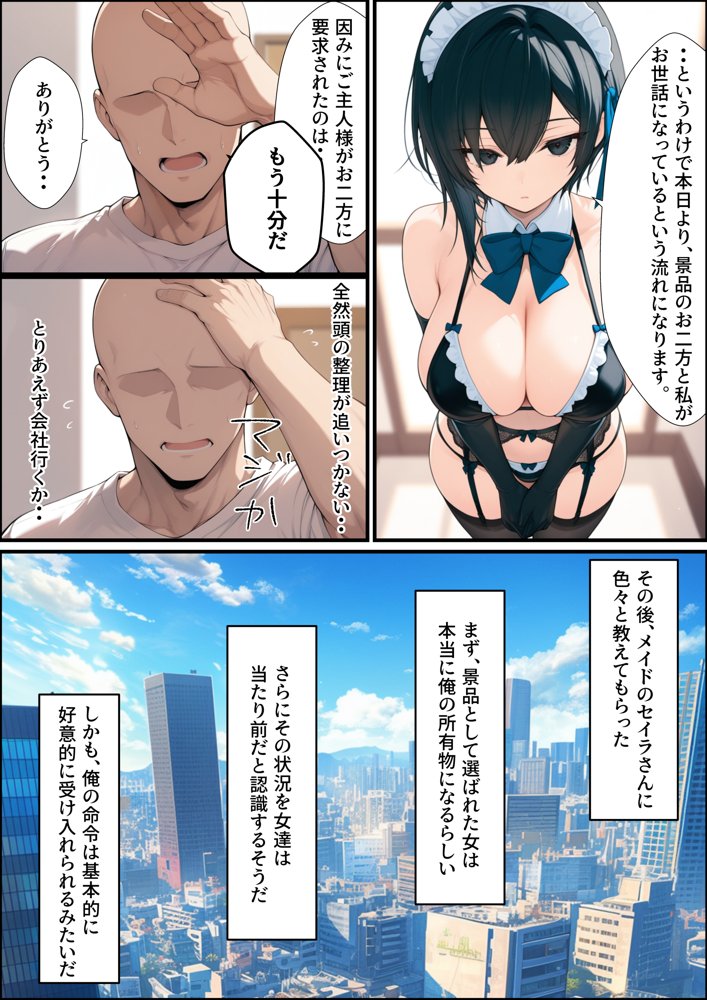 一獲千女〜女が当たる宝くじで一等を当てた男〜【美人ギャル親子編】【しゃる】 無料エロ漫画（同人誌）サンプル画像006