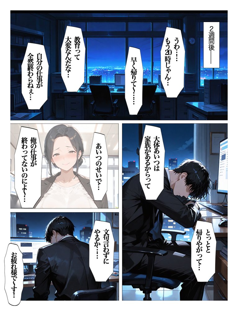むちむちパート主婦の主婦の教育係になりました 女嫌いの俺がむちむちパート主婦の教育係になった結果人妻と知りながら恋をしてしまい、家に連れ込んで【すぷらっしゅまうんてん】 hitomi無料エロ漫画（同人誌）サンプル画像017