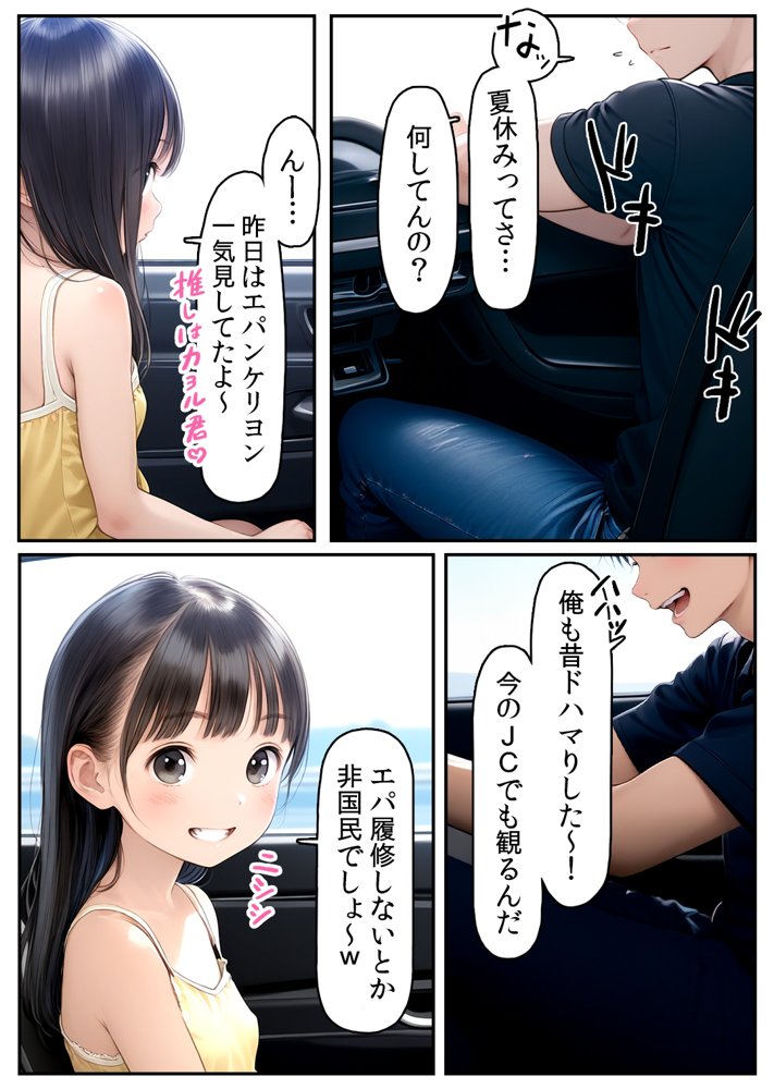 【漫画】初体験【99P】さらば青春コンプレックスの闇■夏休み■思春期少女■好奇心■【ωいるかっくす塾長ω】