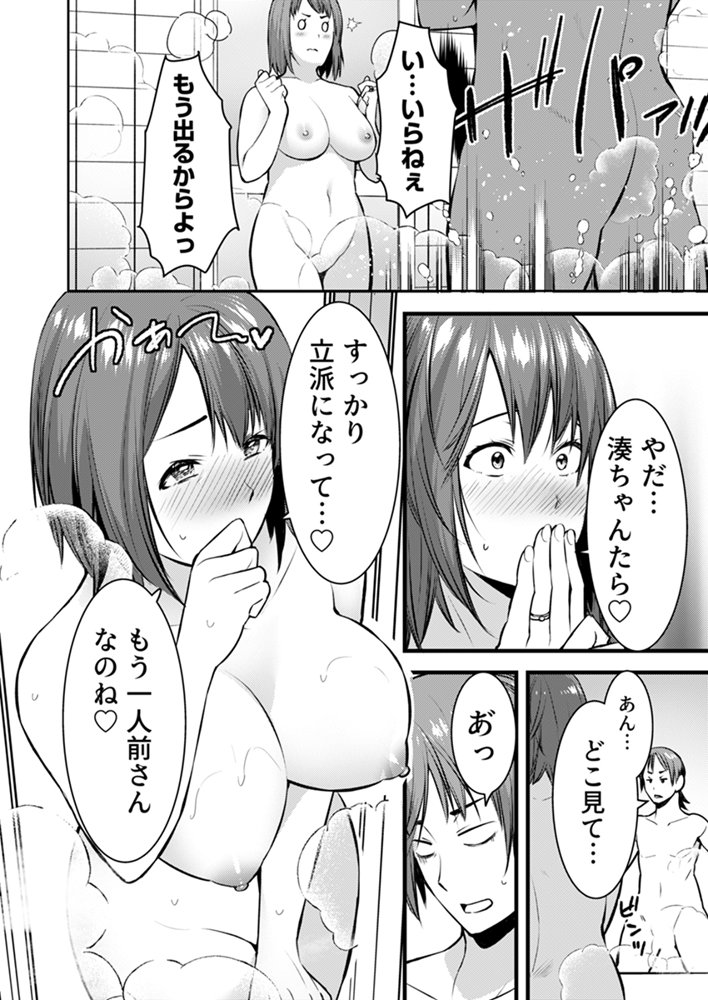 家では発情ママ、教室ではクールな担任 1【こすりクラブ】 無料エロ漫画（同人誌）サンプル画像007