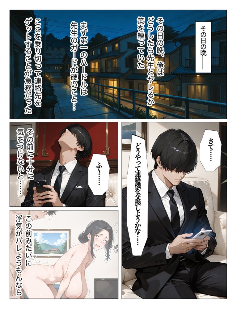 教え子のお父さんの巨ちんが大好きなんです【すぷらっしゅまうんてん】 hitomi無料エロ漫画（同人誌）サンプル画像031