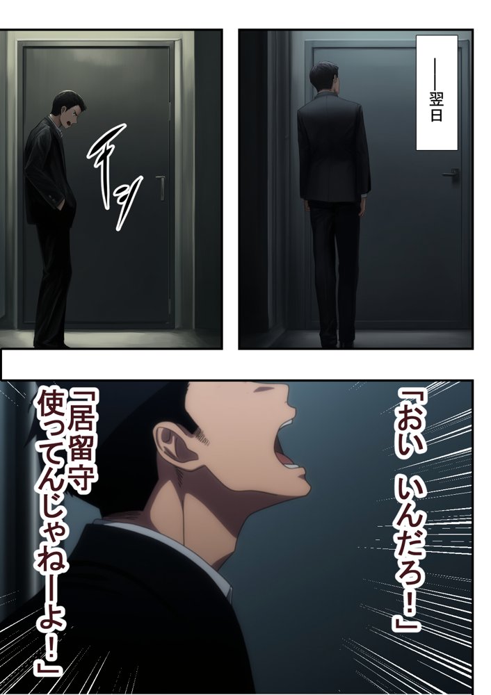 DVで逃げてきた人妻（32）をキモデブ（38）が寝取るそうです。【えびくらげ】 hitomi無料エロ漫画（同人誌）サンプル画像008