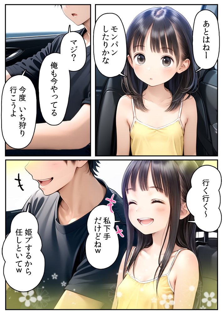 【漫画】初体験【99P】さらば青春コンプレックスの闇■夏休み■思春期少女■好奇心■【ωいるかっくす塾長ω】