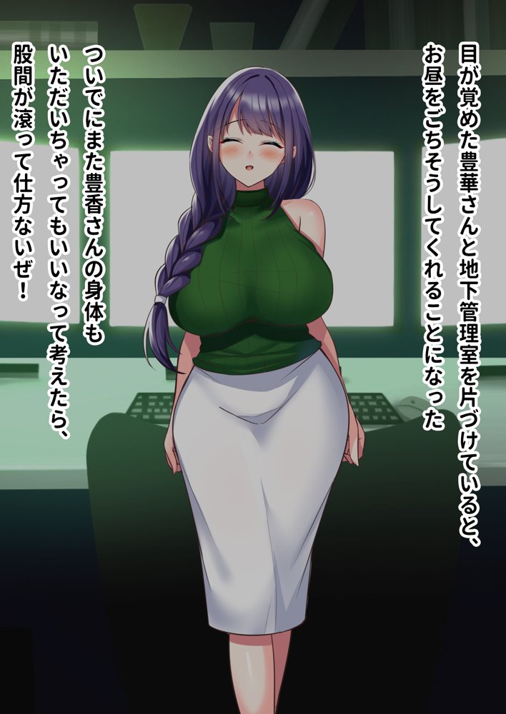 ミカシラ荘の催●日誌 爆乳美女達がチンポに負けて晒したアクメ顔の記録【ピンクゲート（旧シコり亭快楽）】 無料エロ漫画（同人誌）サンプル画像085