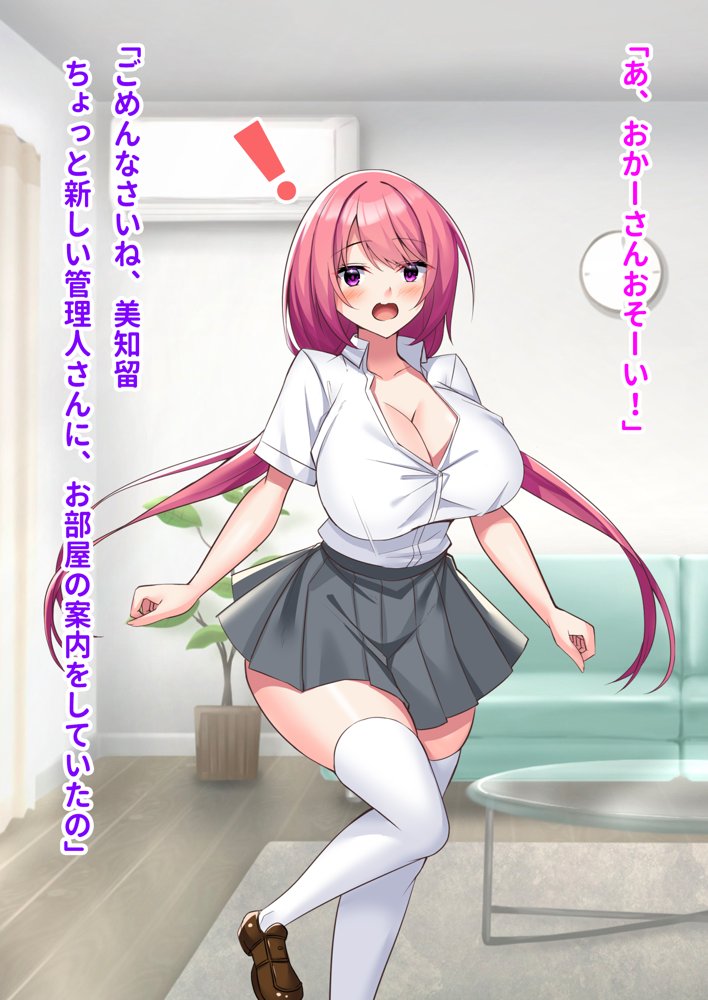 ミカシラ荘の催●日誌 爆乳美女達がチンポに負けて晒したアクメ顔の記録【ピンクゲート（旧シコり亭快楽）】 無料エロ漫画（同人誌）サンプル画像086
