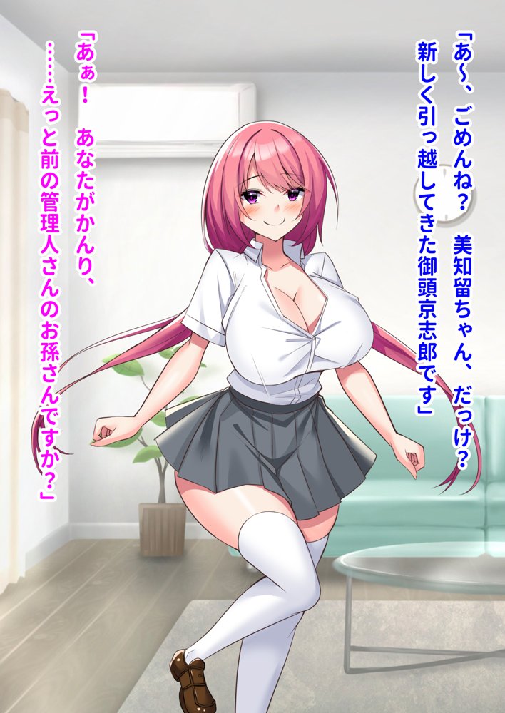 ミカシラ荘の催●日誌 爆乳美女達がチンポに負けて晒したアクメ顔の記録【ピンクゲート（旧シコり亭快楽）】 無料エロ漫画（同人誌）サンプル画像087