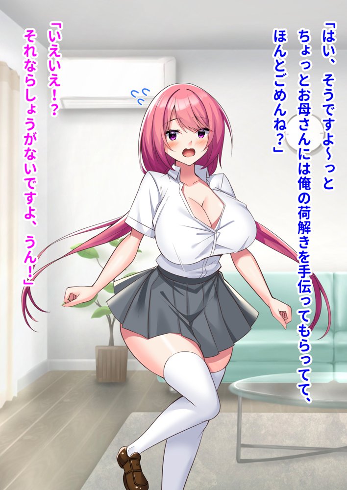 ミカシラ荘の催●日誌 爆乳美女達がチンポに負けて晒したアクメ顔の記録【ピンクゲート（旧シコり亭快楽）】 無料エロ漫画（同人誌）サンプル画像088