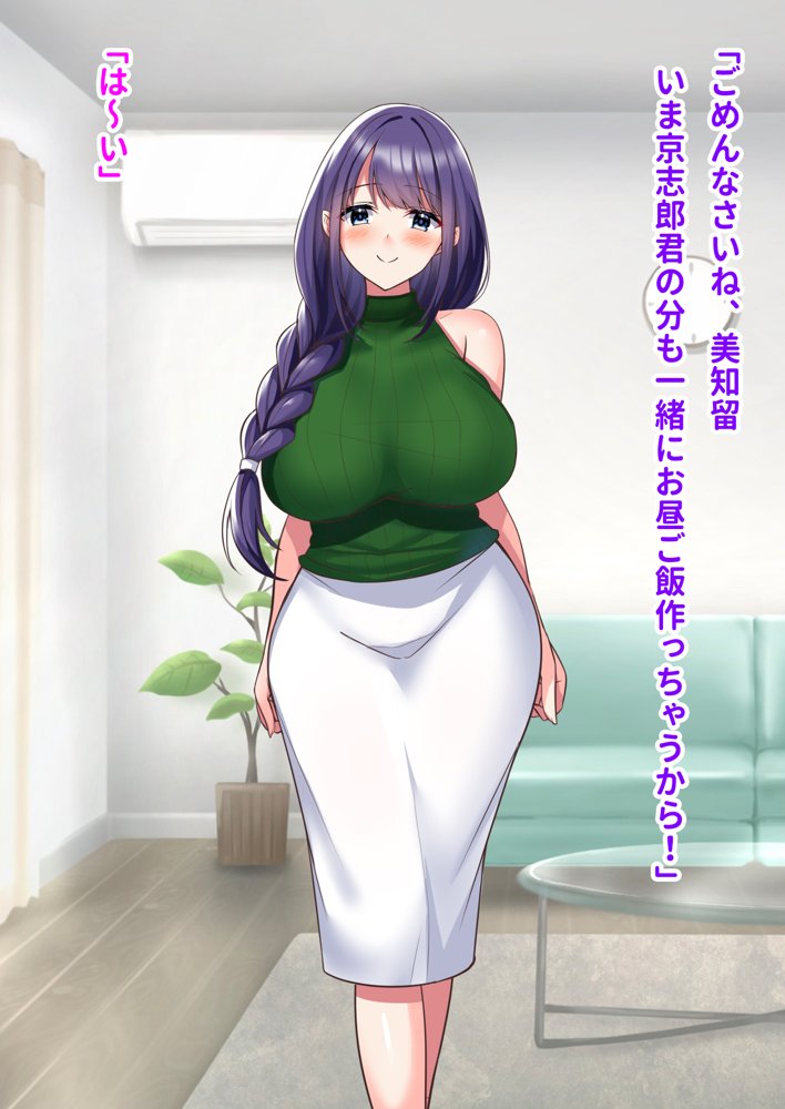 ミカシラ荘の催●日誌 爆乳美女達がチンポに負けて晒したアクメ顔の記録【ピンクゲート（旧シコり亭快楽）】 無料エロ漫画（同人誌）サンプル画像089