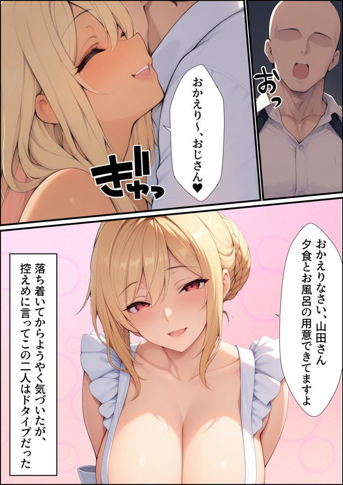 一獲千女〜女が当たる宝くじで一等を当てた男〜【美人ギャル親子編】【しゃる】 無料エロ漫画（同人誌）サンプル画像008