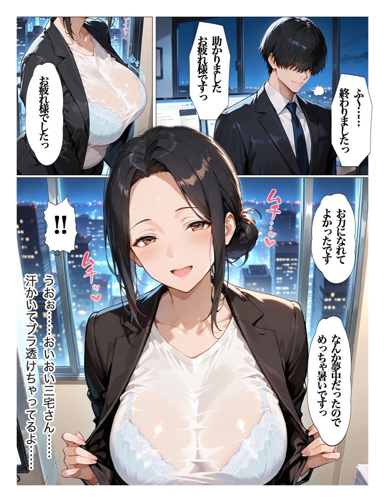 むちむちパート主婦の主婦の教育係になりました 女嫌いの俺がむちむちパート主婦の教育係になった結果人妻と知りながら恋をしてしまい、家に連れ込んで【すぷらっしゅまうんてん】 hitomi無料エロ漫画（同人誌）サンプル画像019