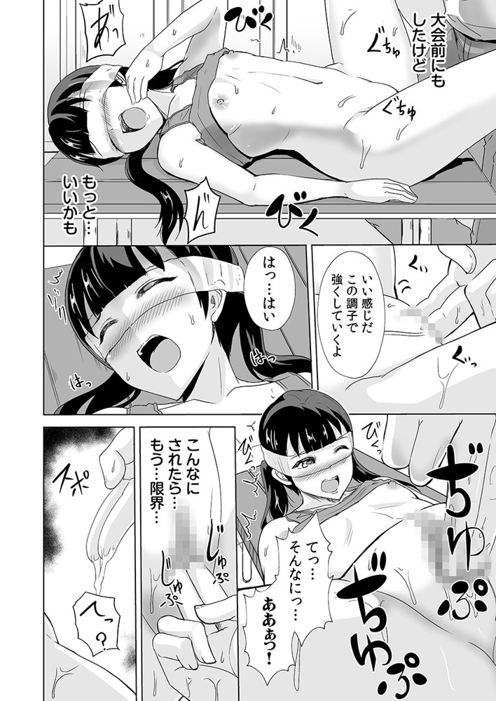 痩せた秘訣はセクササイズ〜アソコをグリグリしちゃ…ダメェ！〜 3【こすりクラブ】 hitomi無料エロ漫画（同人誌）サンプル画像009