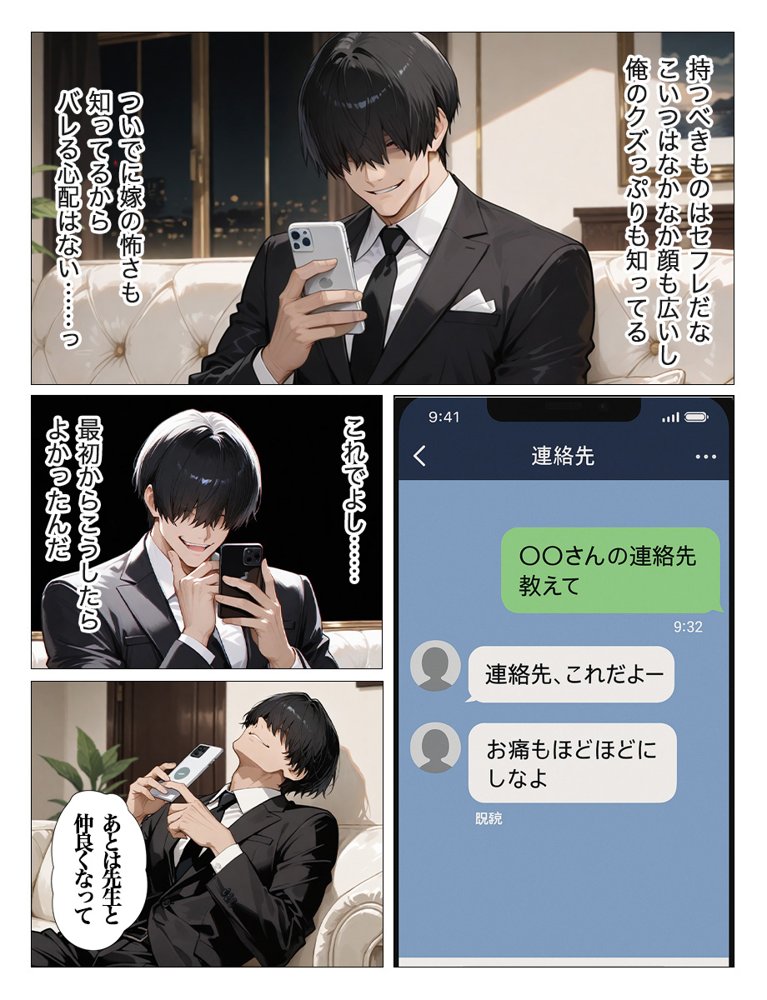 教え子のお父さんの巨ちんが大好きなんです【すぷらっしゅまうんてん】 hitomi無料エロ漫画（同人誌）サンプル画像033