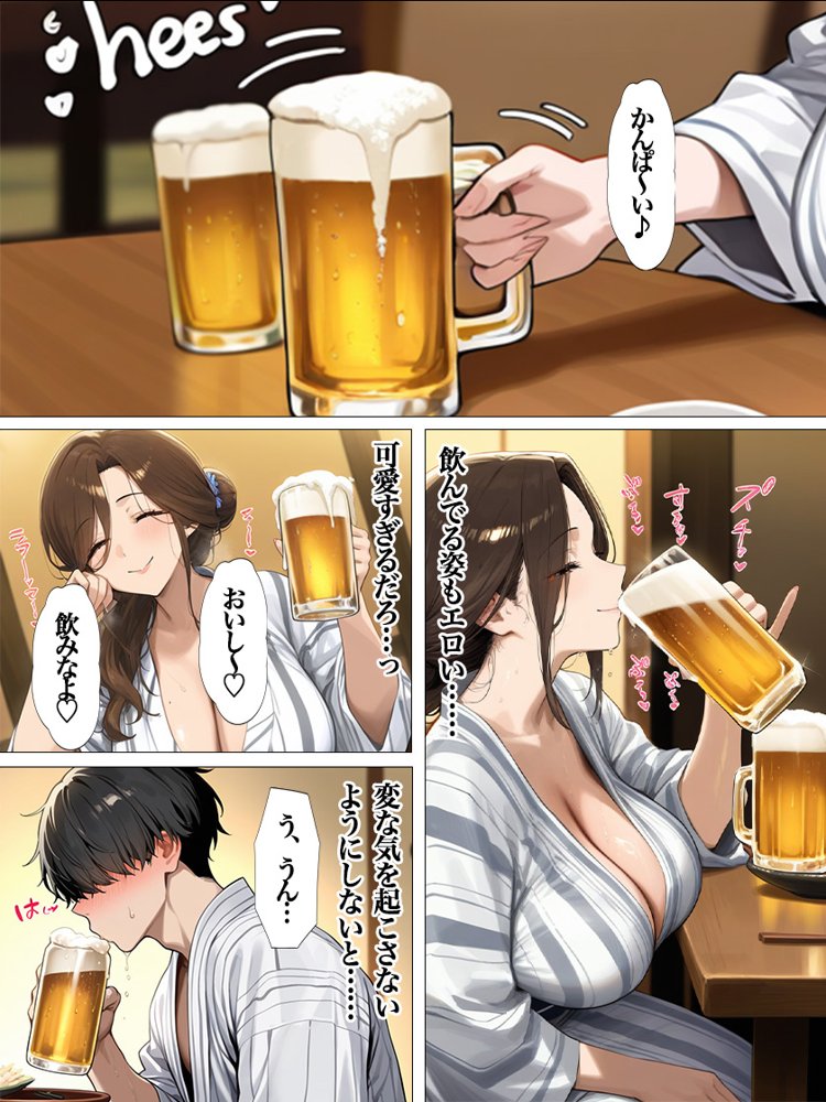 爆乳お母さんとの温泉旅行で裸を見てフル勃起 興奮して止まらない息子と中出しエッチ【すぷらっしゅまうんてん】 エロ同人誌画像 028