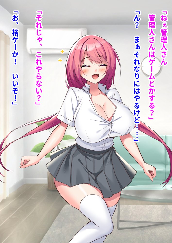 ミカシラ荘の催●日誌 爆乳美女達がチンポに負けて晒したアクメ顔の記録【ピンクゲート（旧シコり亭快楽）】 無料エロ漫画（同人誌）サンプル画像090