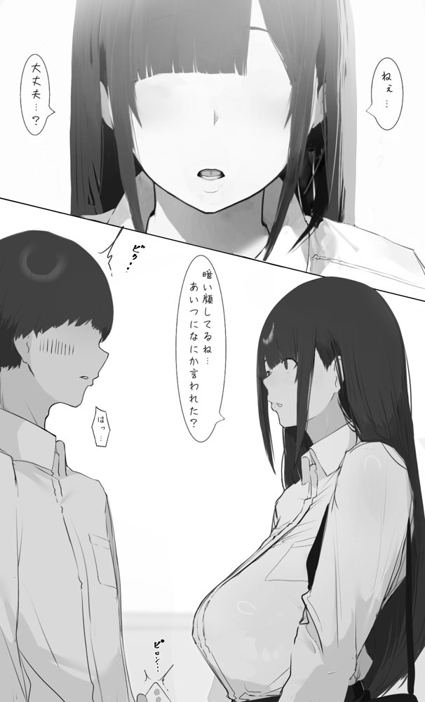 僕の腹黒彼女なら…大丈夫…【ミントのちっちゃいお穴】 エロ同人誌画像 006