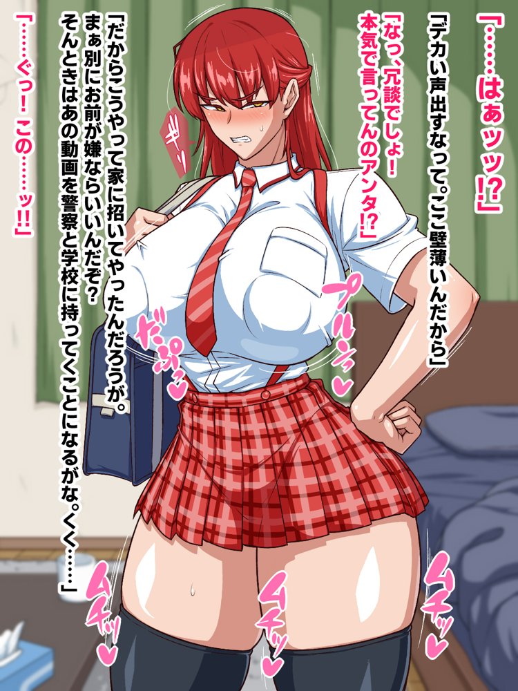 スケベリベンジ！元イジメっ子を脅迫して肉便器にしてたら結局ラブラブになってた話【秘密結社ヴァニタス】 hitomi無料エロ漫画（同人誌）サンプル画像002