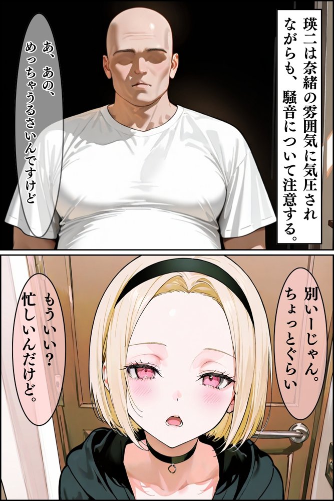 【総集編】隣人種付けpar2【ワーテルLab】 hitomi無料エロ漫画（同人誌）サンプル画像004