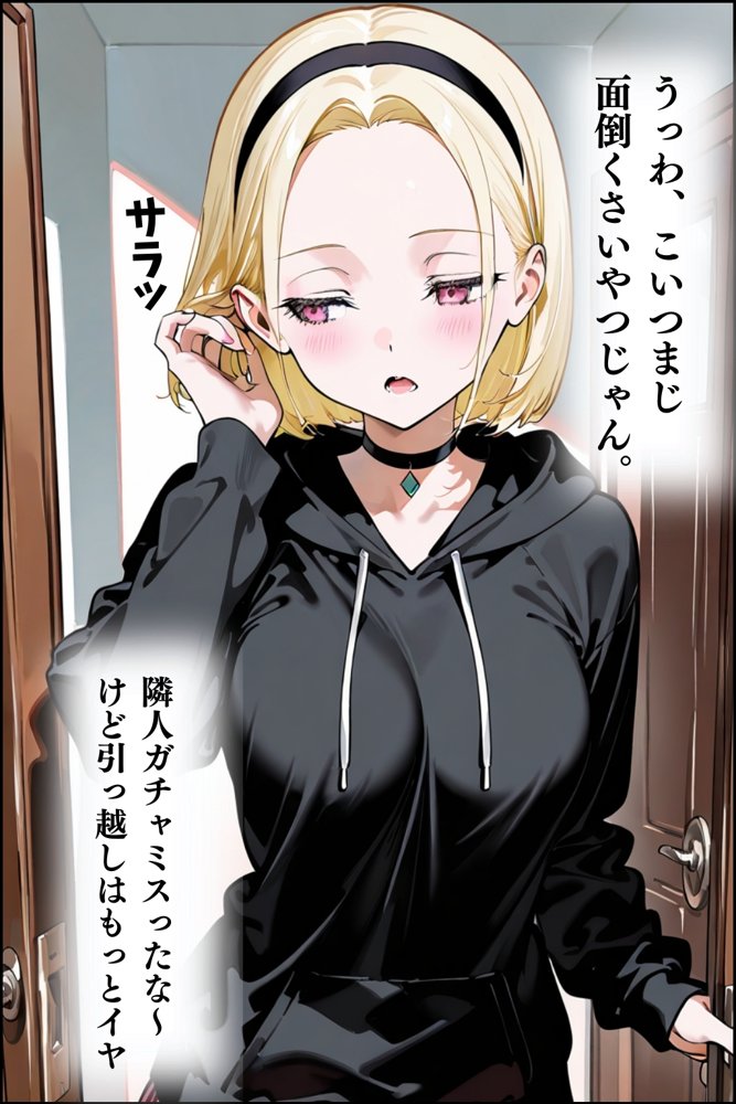 【総集編】隣人種付けpar2【ワーテルLab】 hitomi無料エロ漫画（同人誌）サンプル画像007