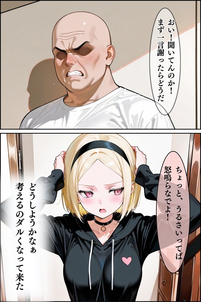 【総集編】隣人種付けpar2【ワーテルLab】 hitomi無料エロ漫画（同人誌）サンプル画像008