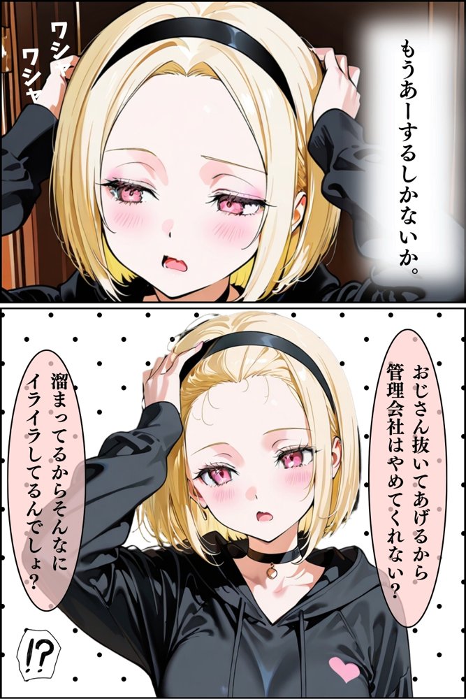 【総集編】隣人種付けpar2【ワーテルLab】 hitomi無料エロ漫画（同人誌）サンプル画像009