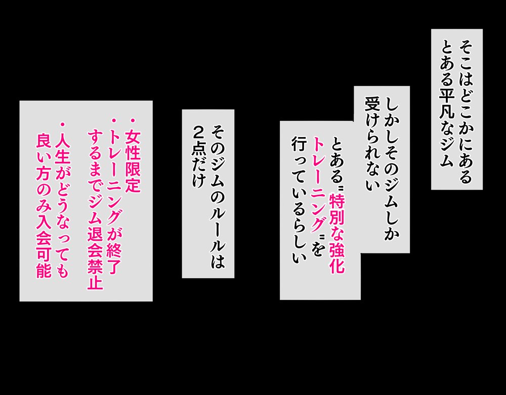 クリトリス強化育成トレーニング・上 『入会お試しアクメチャレンジ』『強●電マクリ責め連続絶頂耐久テスト』編【たなか屋】 無料エロ漫画（同人誌）サンプル画像001
