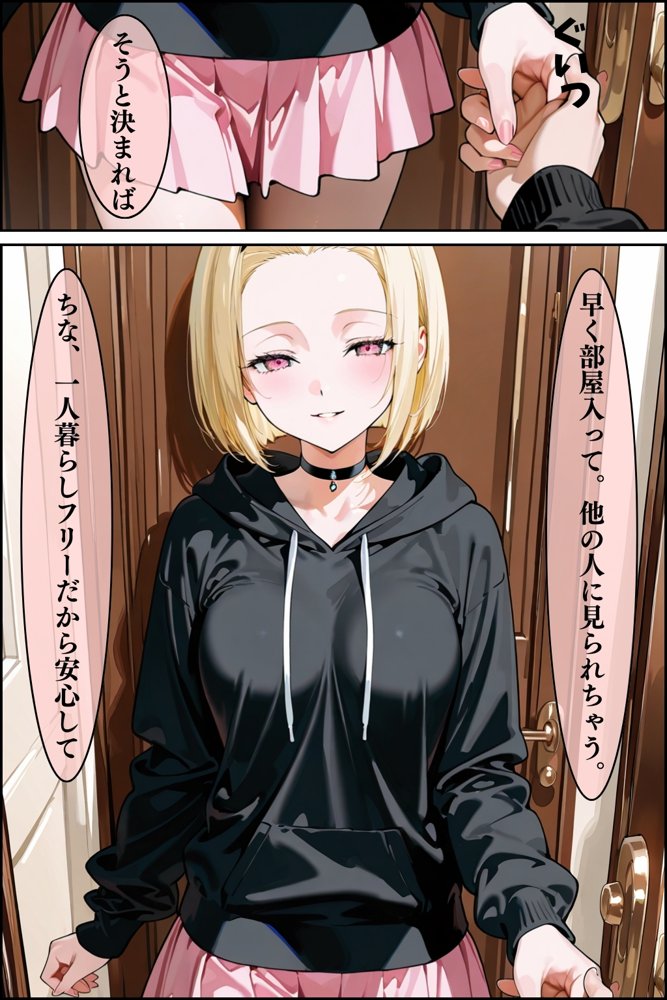 【総集編】隣人種付けpar2【ワーテルLab】 hitomi無料エロ漫画（同人誌）サンプル画像013