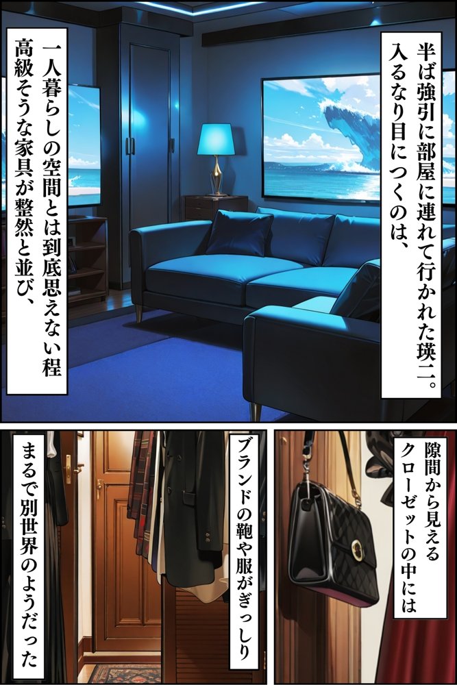 【総集編】隣人種付けpar2【ワーテルLab】 hitomi無料エロ漫画（同人誌）サンプル画像014