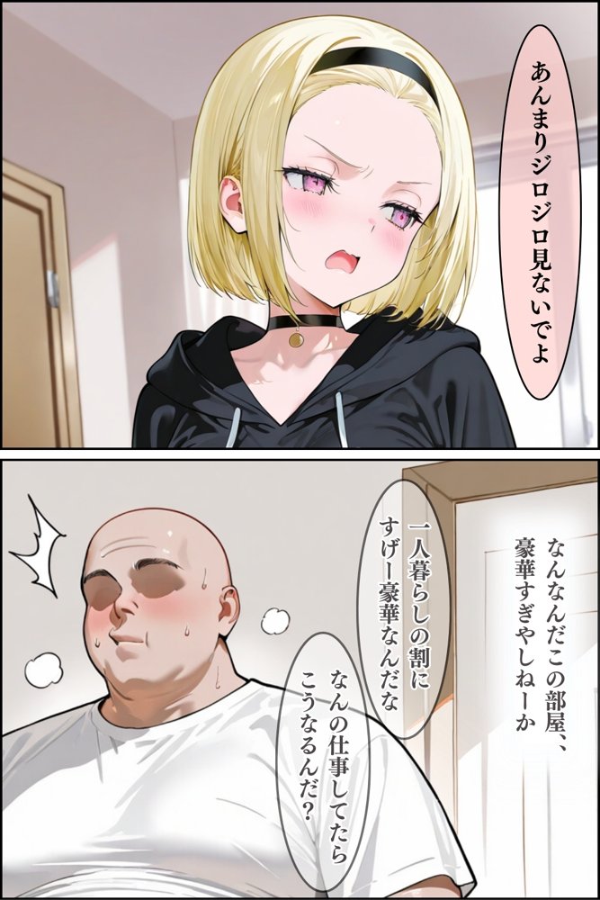 【総集編】隣人種付けpar2【ワーテルLab】 hitomi無料エロ漫画（同人誌）サンプル画像015