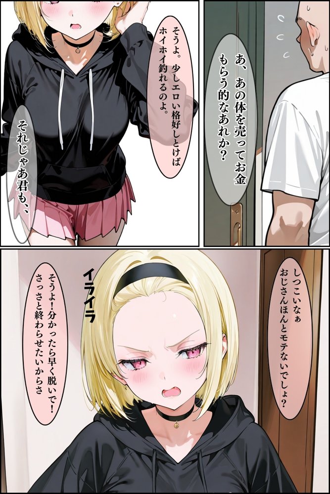 【総集編】隣人種付けpar2【ワーテルLab】 hitomi無料エロ漫画（同人誌）サンプル画像017