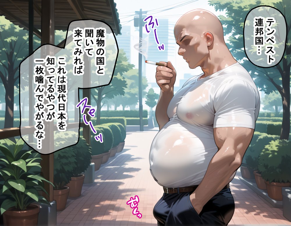 タバコを注意しただけなのに  転生したらスライムだった件 リムル・テンペスト編【完堕師】 無料エロ漫画（同人誌）サンプル画像001