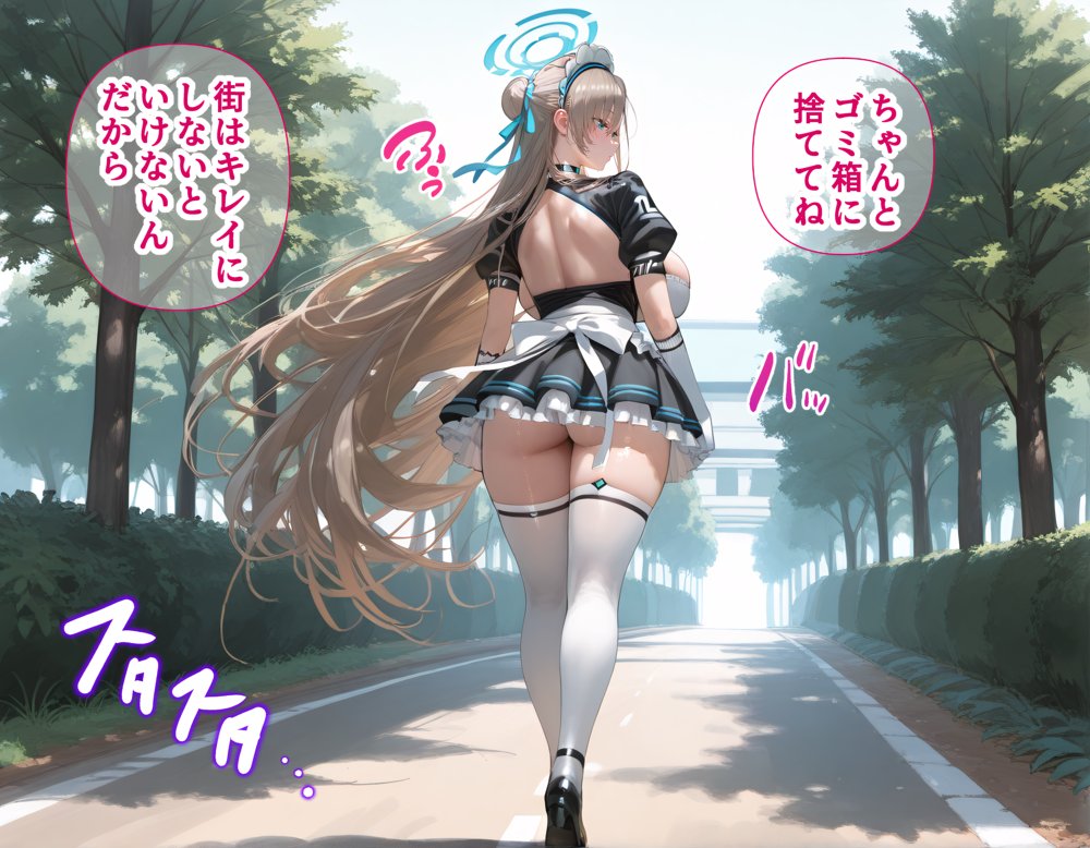 タバコを注意しただけなのに  ブルー・アーカイブ  一之瀬アスナ編【完堕師】 無料エロ漫画（同人誌）サンプル画像046