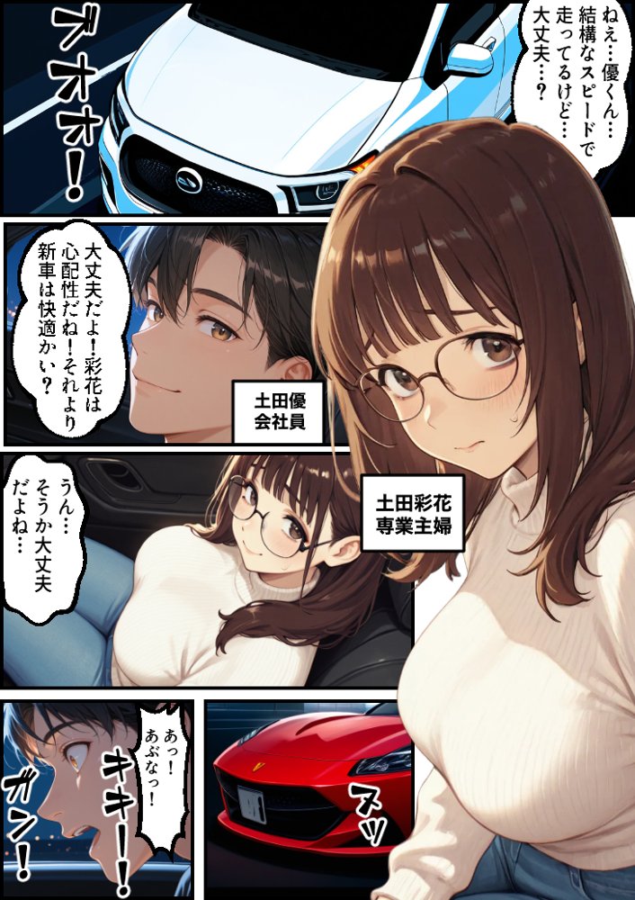 ボクの妻がAV女優にされて開花した話【もみじもみもみ工房】 エロ同人誌画像 001
