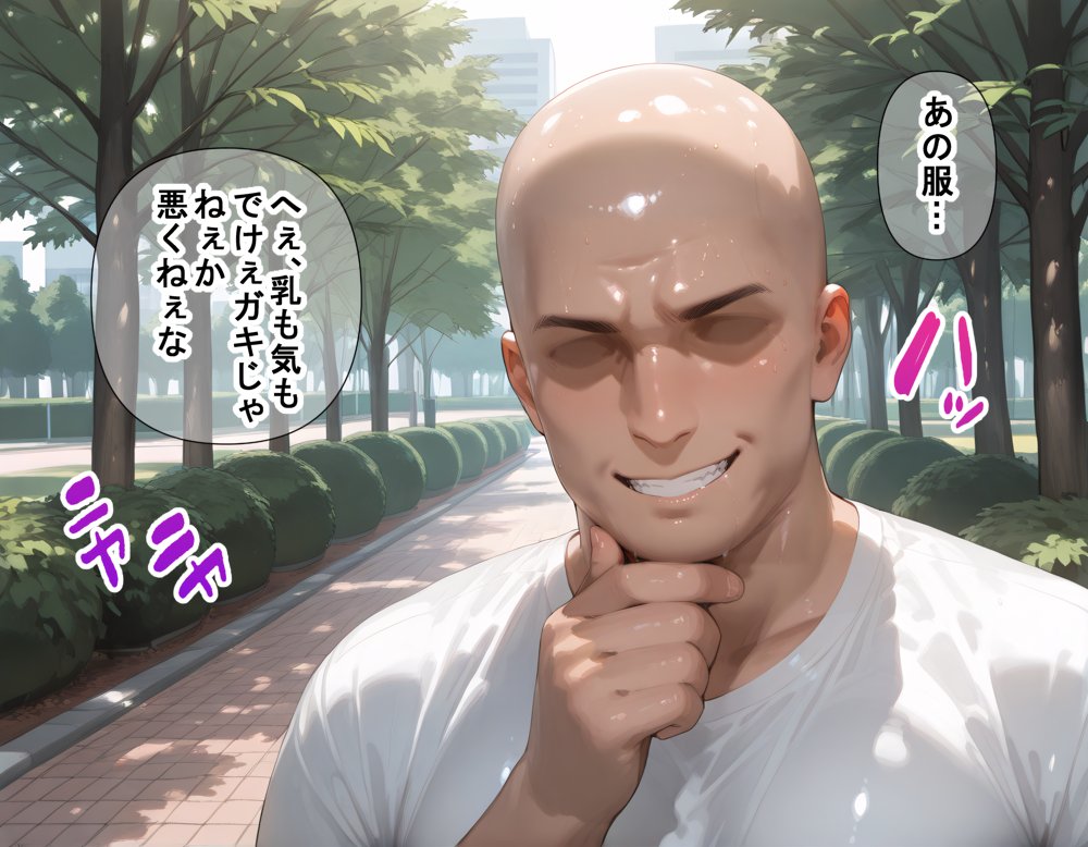 タバコを注意しただけなのに  ブルー・アーカイブ  一之瀬アスナ編【完堕師】 無料エロ漫画（同人誌）サンプル画像052