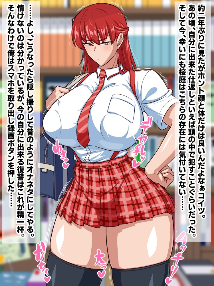 スケベリベンジ！元イジメっ子を脅迫して肉便器にしてたら結局ラブラブになってた話【秘密結社ヴァニタス】 hitomi無料エロ漫画（同人誌）サンプル画像005