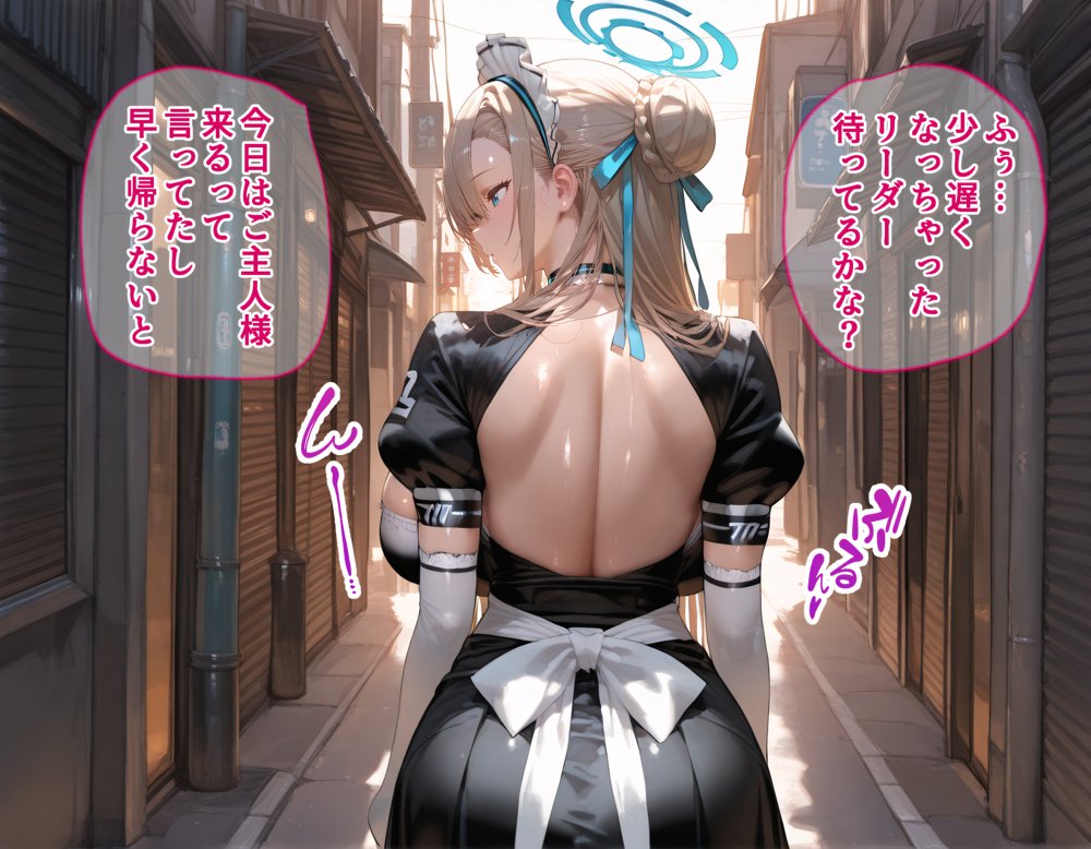 タバコを注意しただけなのに  ブルー・アーカイブ  一之瀬アスナ編【完堕師】 無料エロ漫画（同人誌）サンプル画像053