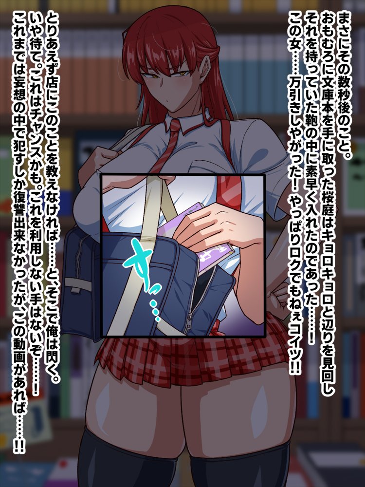スケベリベンジ！元イジメっ子を脅迫して肉便器にしてたら結局ラブラブになってた話【秘密結社ヴァニタス】 hitomi無料エロ漫画（同人誌）サンプル画像006