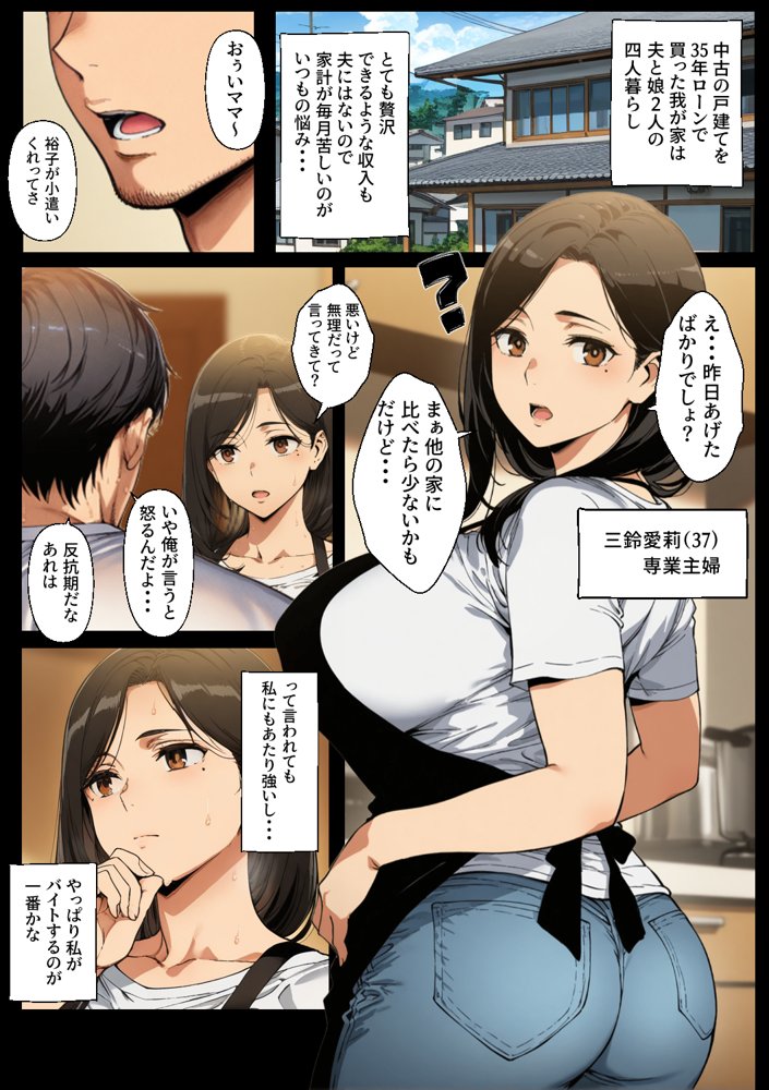 家事代行サービスで義弟宅へ通う専業主婦、飲み潰れた夜に一線を越え不貞を繰り返す仲へ【柑橘堂】 hitomi無料エロ漫画（同人誌）サンプル画像001