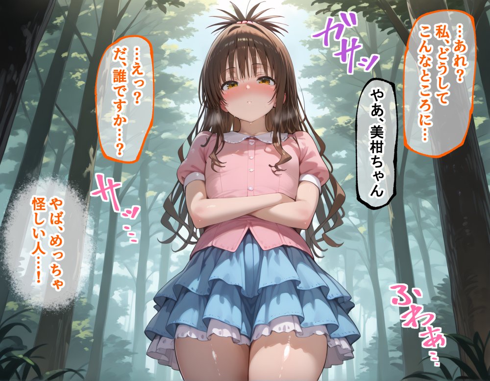 淫紋おじさんがTOLoveるヒロインを堕とし孕ませる話II【完堕師】 hitomi無料エロ漫画（同人誌）サンプル画像002