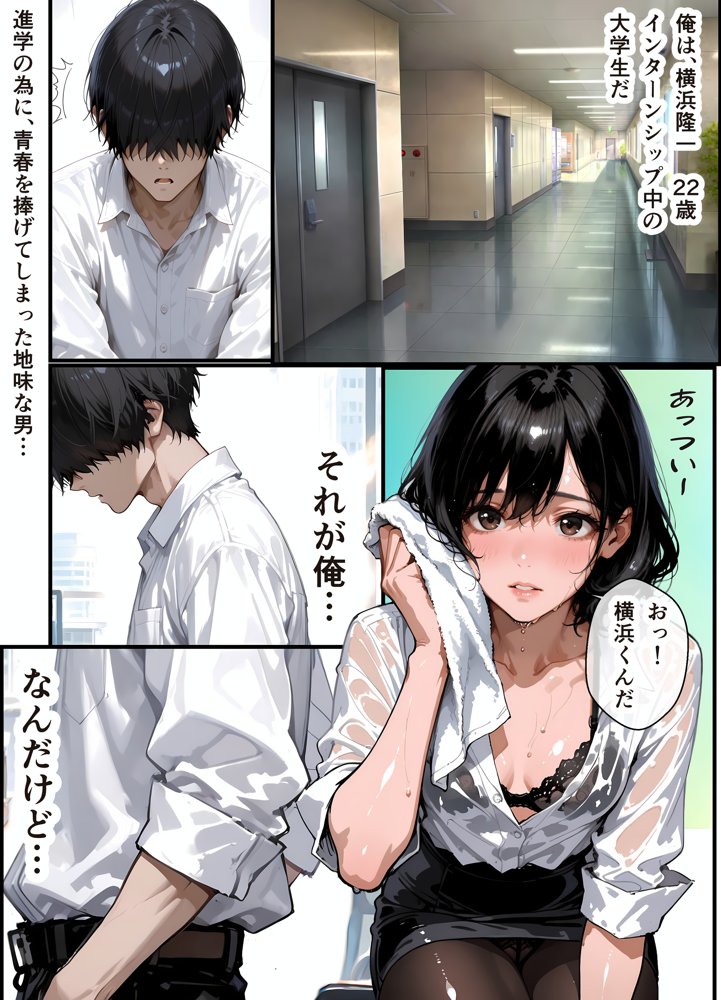 バイト先の濡れ美乳人妻（37）は、あの夜の甘Sセックスで脳イキ潮吹きアクメを経験してました・NTRを忘れて純愛を知った夏【(人妻・主婦・母)と甘Sエッチのなぐさめ屋】 hitomi無料エロ漫画（同人誌）サンプル画像001