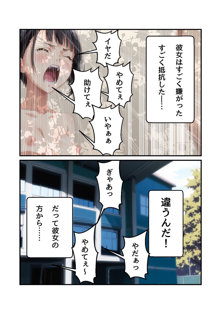 わたしじゃダメですか？【美】 エロ同人誌画像 001