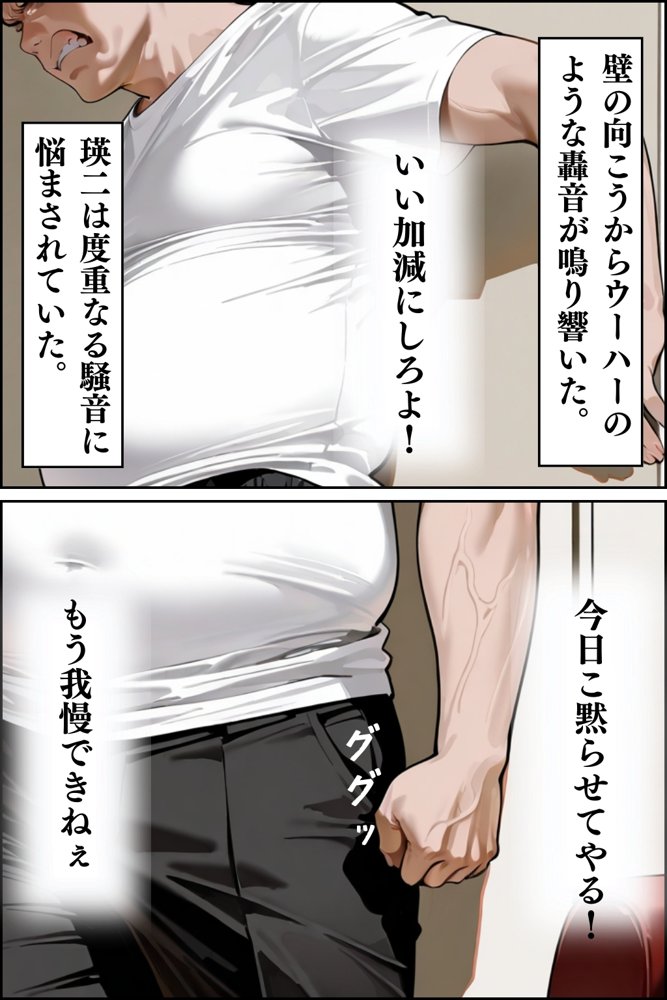 【総集編】隣人種付けpar2【ワーテルLab】 hitomi無料エロ漫画（同人誌）サンプル画像035