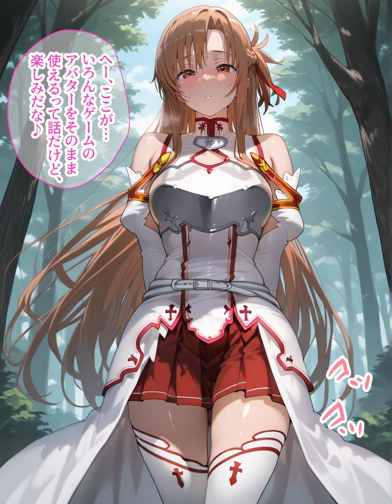 淫紋おじさんがSAOヒロインを堕とし孕ませる話【完堕師】 無料エロ漫画（同人誌）サンプル画像001