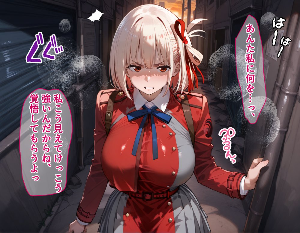 タバコを注意しただけなのに  リコリス・リコイル  錦木千束編【完堕師】 無料エロ漫画（同人誌）サンプル画像025