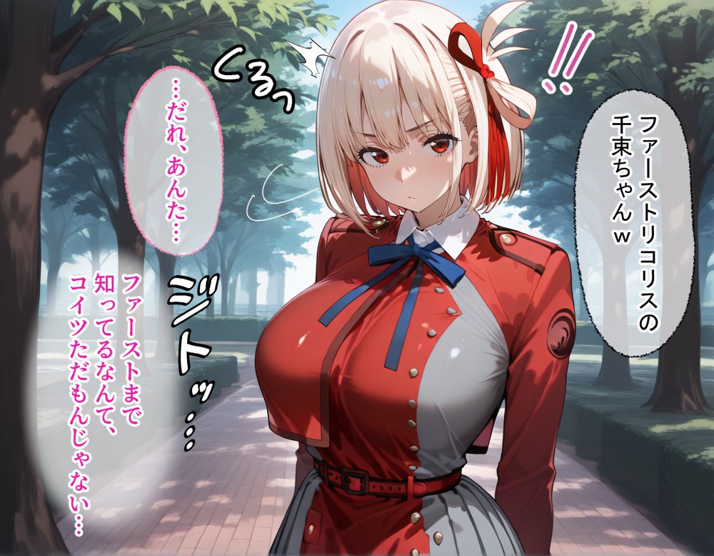 コスプレ緊縛シチュの千束とたきなに無責任膣内出ししまくる話【まいすたーK】 無料エロ漫画（同人誌）サンプル画像001