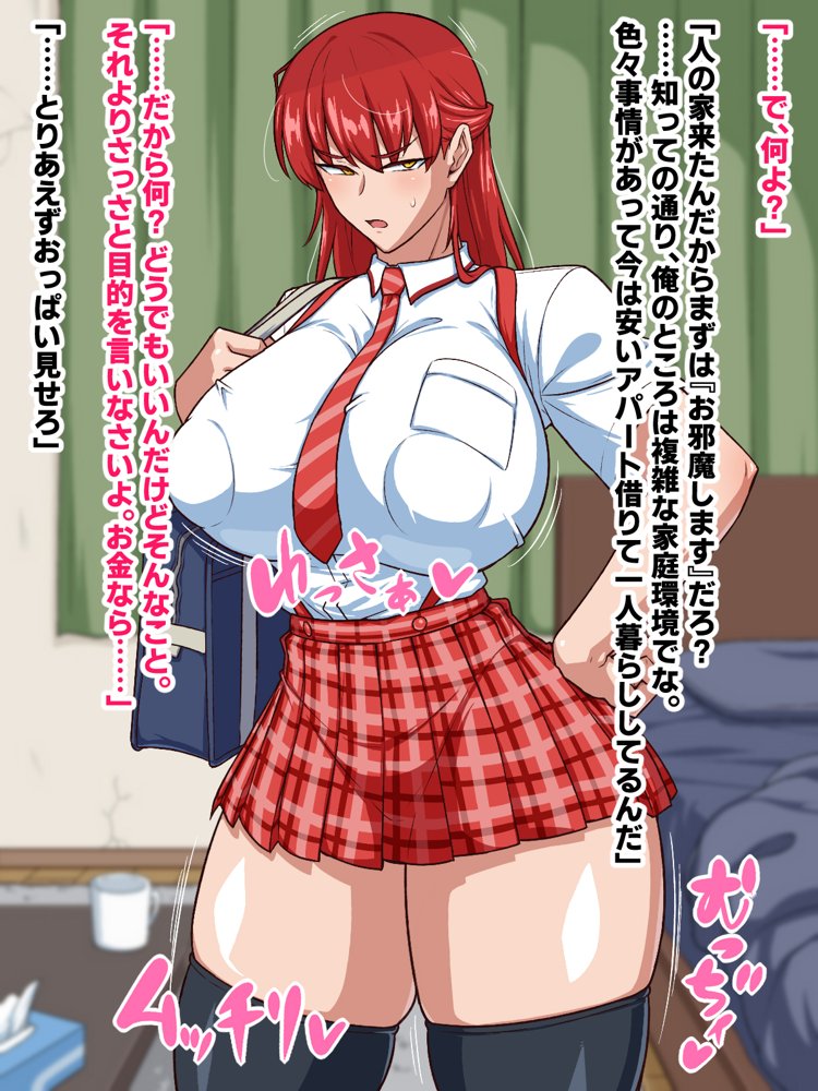 スケベリベンジ！元イジメっ子を脅迫して肉便器にしてたら結局ラブラブになってた話【秘密結社ヴァニタス】 hitomi無料エロ漫画（同人誌）サンプル画像010