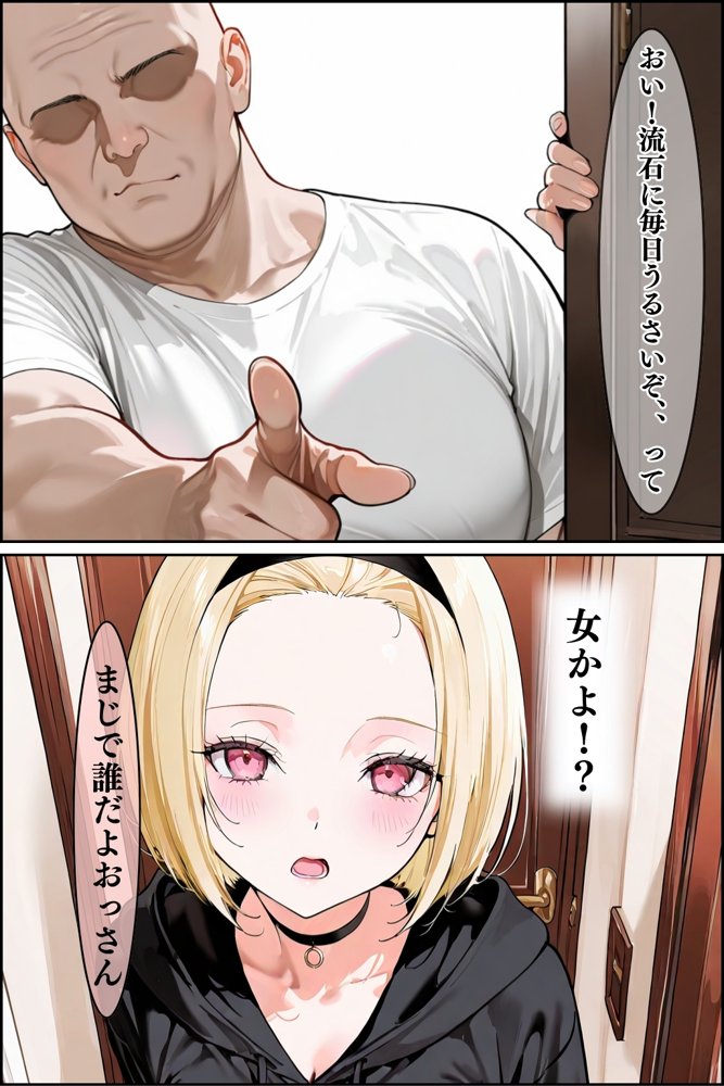 【総集編】隣人種付けpar2【ワーテルLab】 hitomi無料エロ漫画（同人誌）サンプル画像037
