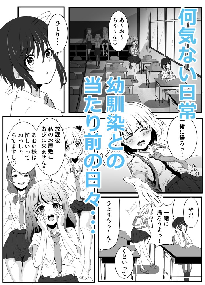 あの子を壊すメソッド【ゆりなーど】 hitomi無料エロ漫画（同人誌）サンプル画像001
