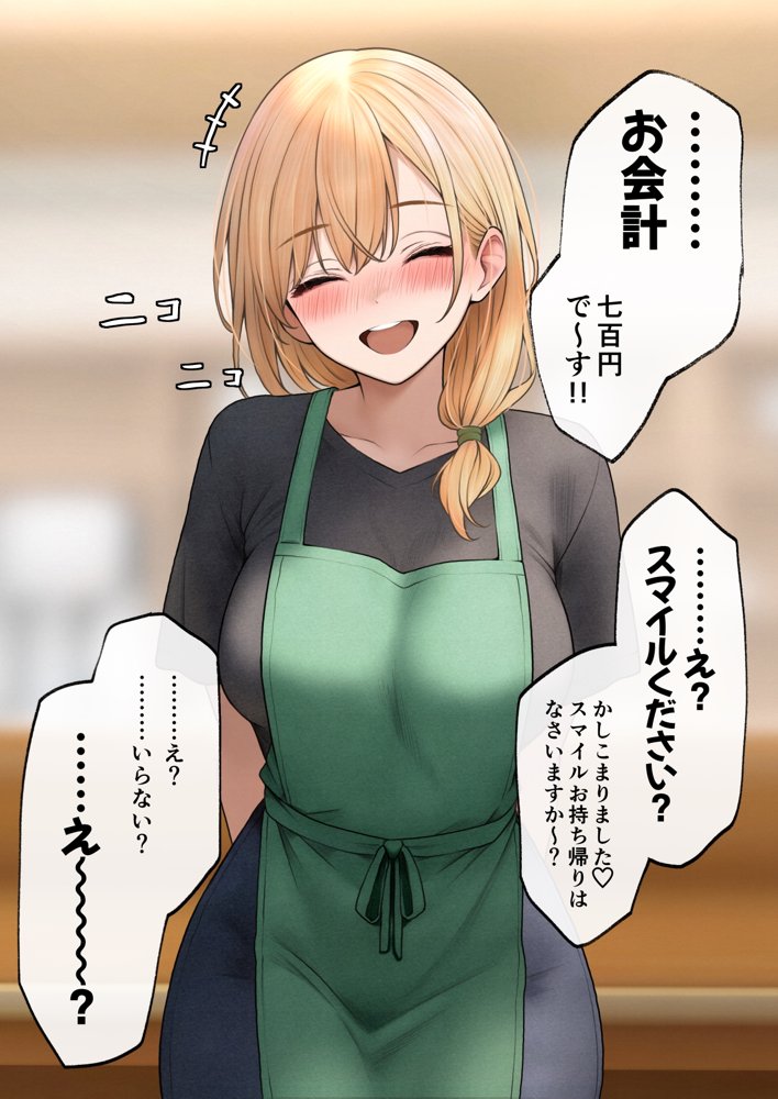 クール系店員さんをお持ち帰りしちゃった話3【SigMart】 エロ同人誌画像 001