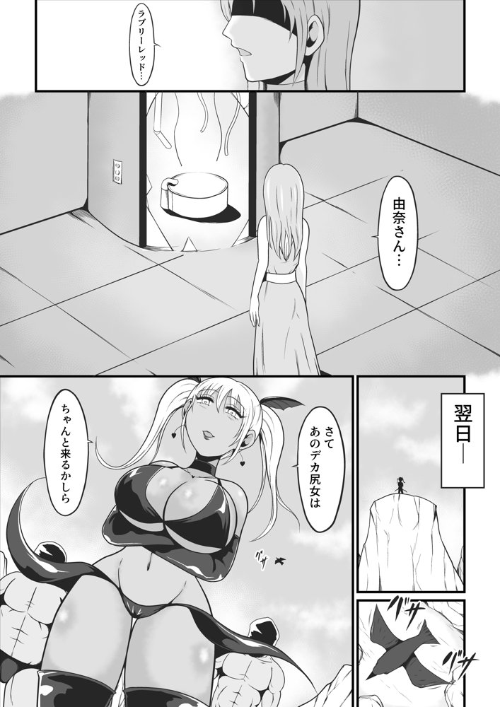 純愛戦姫ラブリーピュア2〜漆黒に染まる真紅〜【イケね娘食堂】 エロ同人誌画像 002
